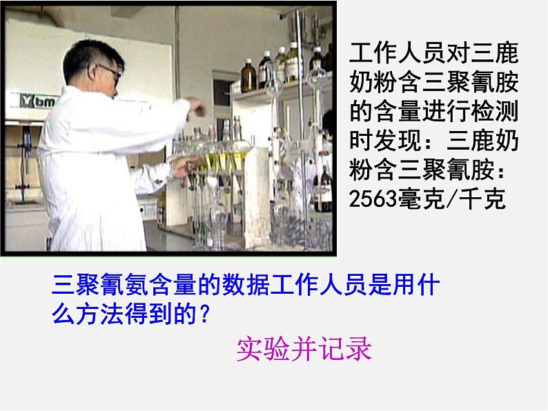 浙教初中数学七下《6.1 数据的收集与整理》PPT课件 (6)第7页