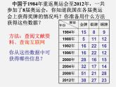 浙教初中数学七下《6.1 数据的收集与整理》PPT课件 (4)