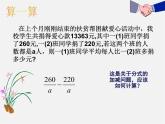 浙教初中数学七下《5.4 分式的加减》PPT课件 (3)