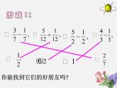 浙教初中数学七下《5.4 分式的加减》PPT课件 (3)