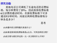 初中数学5.5 分式方程教课ppt课件