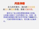 浙教初中数学八上《1.6尺规作图》PPT课件 (4)