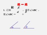 浙教初中数学八上《1.6尺规作图》PPT课件 (4)