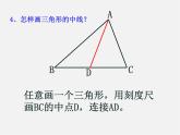 浙教初中数学八上《1.1认识三角形》PPT课件 (9)