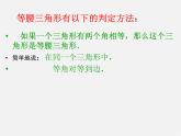 浙教初中数学八上《1.5三角形全等的判定》PPT课件 (6)