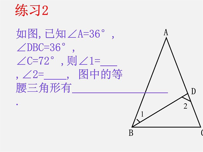 浙教初中数学八上《1.5三角形全等的判定》PPT课件 (6)第8页