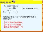 浙教初中数学八上《3.3一元一次不等式》PPT课件 (8)
