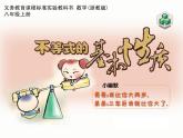 浙教初中數(shù)學(xué)八上《3.2不等式的基本性質(zhì)》PPT課件 (4)