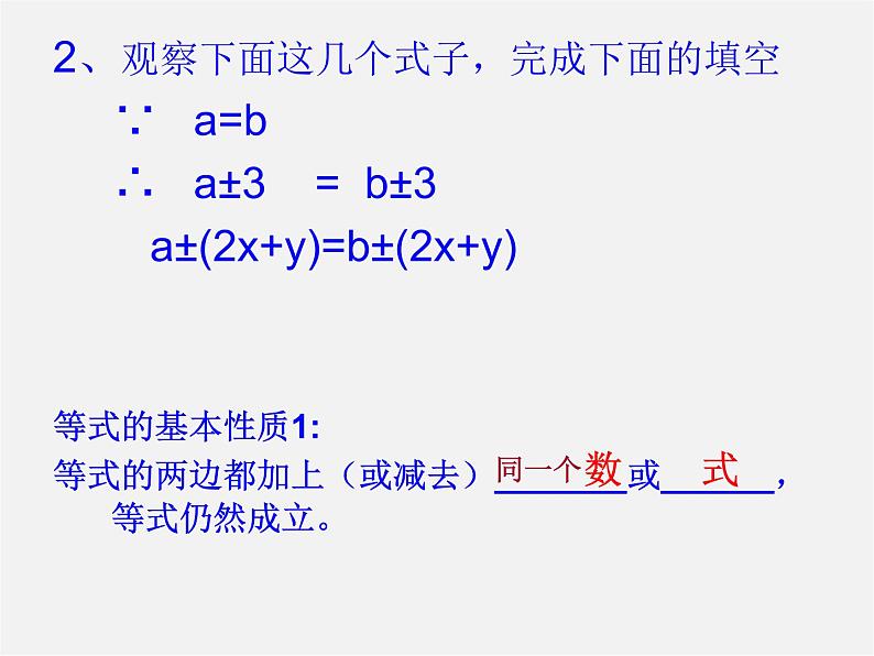 浙教初中数学八上《3.2不等式的基本性质》PPT课件 (2)03