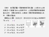 浙教初中数学八上《3.4一元一次不等式组》PPT课件 (3)