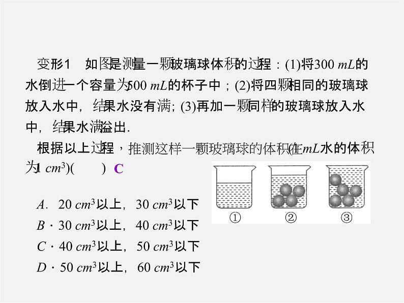 浙教初中数学八上《3.4一元一次不等式组》PPT课件 (3)02