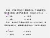 浙教初中数学八上《3.4一元一次不等式组》PPT课件 (3)