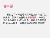 浙教初中數(shù)學(xué)八上《3.1認(rèn)識(shí)不等式》PPT課件 (3)