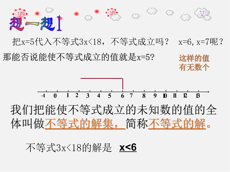 浙教初中数学八上《3.3一元一次不等式》PPT课件 (11)07