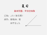 浙教初中數(shù)學(xué)八上《2.3等腰三角形的性質(zhì)定理》PPT課件 (1)