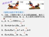 浙教初中數(shù)學(xué)八上《3.2不等式的基本性質(zhì)》PPT課件 (5)