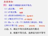 浙教初中數(shù)學(xué)八上《3.1認(rèn)識(shí)不等式》PPT課件 (1)