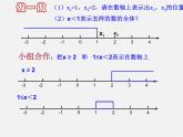 浙教初中數(shù)學(xué)八上《3.1認(rèn)識(shí)不等式》PPT課件 (1)