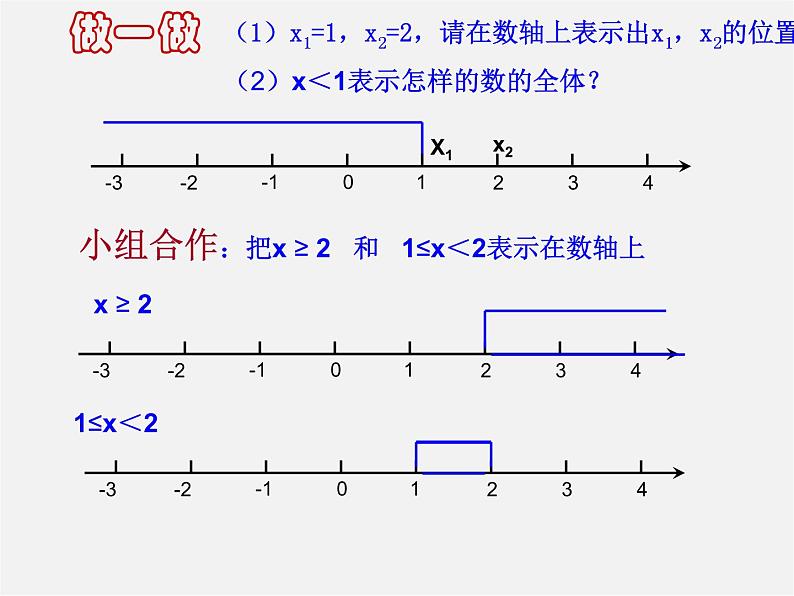 浙教初中数学八上《3.1认识不等式》PPT课件 (1)第5页