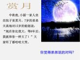 浙教初中數(shù)學(xué)八上《3.2不等式的基本性質(zhì)》PPT課件 (3)