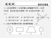 浙教初中數(shù)學(xué)八上《2.1圖形的軸對(duì)稱》PPT課件