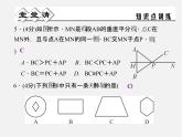 浙教初中数学八上《2.1图形的轴对称》PPT课件