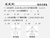 浙教初中数学八上《2.1图形的轴对称》PPT课件