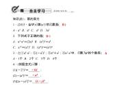 人教版数学八年级上册 14.1.2　幂的乘方 课件