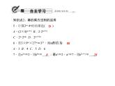人教版数学八年级上册 14.1.2　幂的乘方 课件