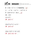 人教版数学八年级上册 14.1.2　幂的乘方 课件
