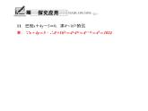 人教版数学八年级上册 14.1.2　幂的乘方 课件