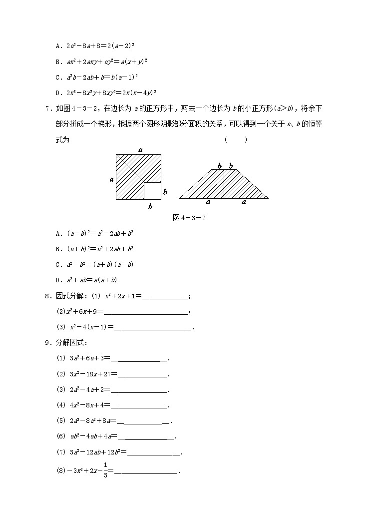 浙教初中数学七上《4.3 代数式的值》word教案 (2)02