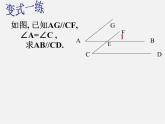 浙教初中数学七下《1.4 平行线的性质》PPT课件 (2)