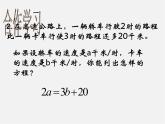 浙教初中数学七下《2.1 二元一次方程》PPT课件 (6)