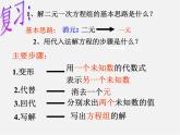 浙教初中数学七下《2.3 解二元一次方程组》PPT课件 (6)