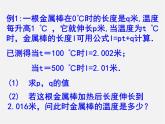 浙教初中数学七下《2.4 二元一次方程组的应用》PPT课件 (3)
