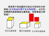 浙教初中數(shù)學(xué)七下《2.4 二元一次方程組的應(yīng)用》PPT課件 (2)