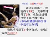 浙教初中数学七下《2.1 二元一次方程》PPT课件 (2)