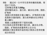 浙教初中數(shù)學(xué)七下《2.4 二元一次方程組的應(yīng)用》PPT課件 (4)