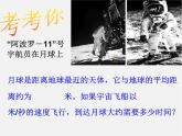 浙教初中數(shù)學(xué)七下《3.7 整式的除法》PPT課件 (6)