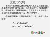 浙教初中数学七下《3.1 同底数幂的乘法》PPT课件 (6)