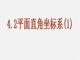 浙教初中数学八上《4.2平面直角坐标系》PPT课件 (7)