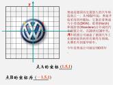 浙教初中数学八上《4.3坐标平面内图形的轴对称和平移》PPT课件 (4)