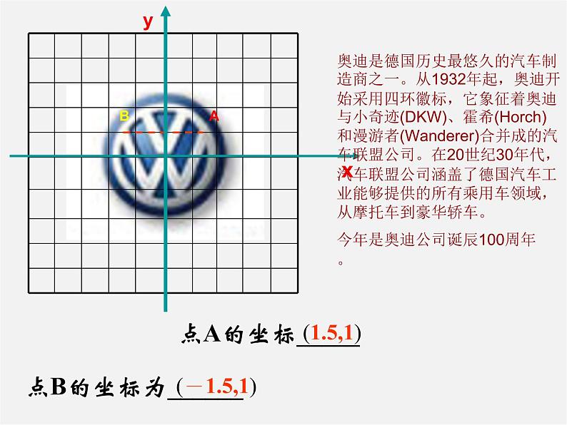 浙教初中数学八上《4.3坐标平面内图形的轴对称和平移》PPT课件 (4)05