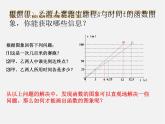 浙教初中数学八上《5.4一次函数的图象》PPT课件 (8