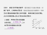 浙教初中数学八上《5.4一次函数的图象》PPT课件 (4