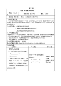 浙教版七年级下册3.1 同底数幂的乘法教案设计