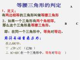 浙教初中数学八上《1.5三角形全等的判定》PPT课件 (14)