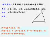 浙教初中数学八上《1.3证明》PPT课件 (4)