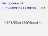 浙教初中数学八上《1.5三角形全等的判定》PPT课件 (33)